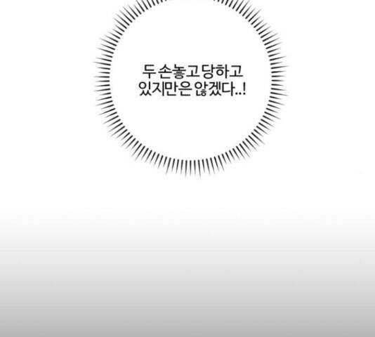 그 황제가 시곗바늘을 되돌린 사연 85화 234
