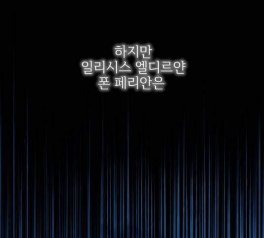 그 황제가 시곗바늘을 되돌린 사연 85화 236