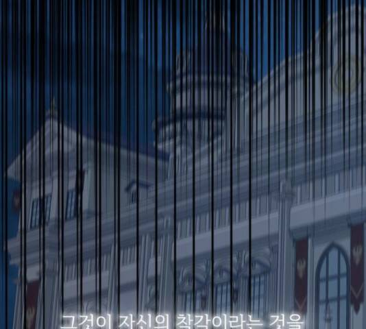그 황제가 시곗바늘을 되돌린 사연 85화 237