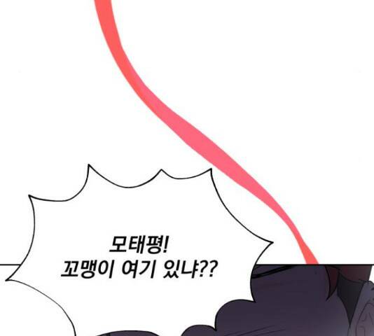 그 황제가 시곗바늘을 되돌린 사연 85화 241