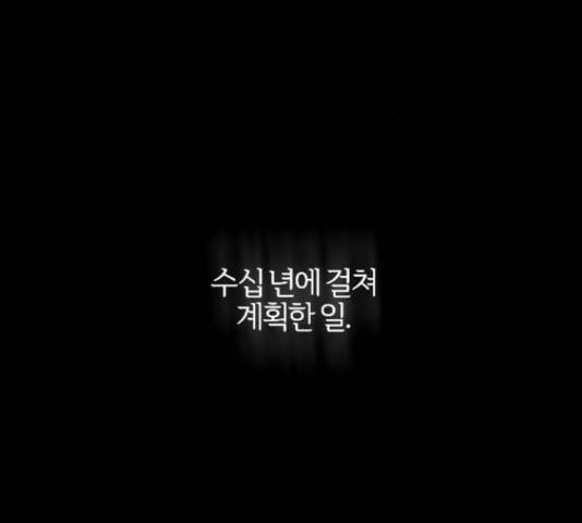 그 황제가 시곗바늘을 되돌린 사연 85화 242