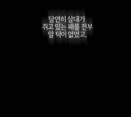 그 황제가 시곗바늘을 되돌린 사연 85화 246
