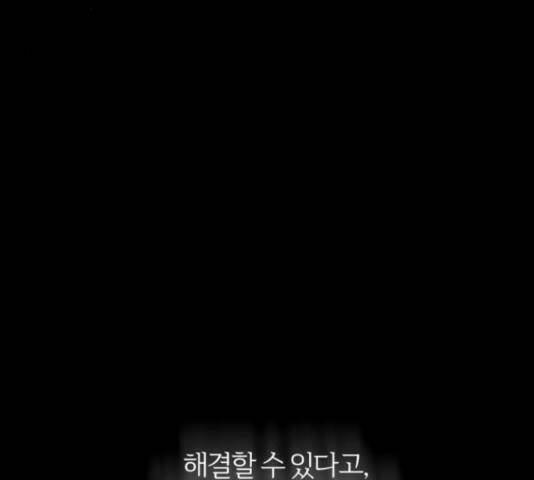 그 황제가 시곗바늘을 되돌린 사연 85화 249
