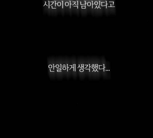 그 황제가 시곗바늘을 되돌린 사연 85화 250