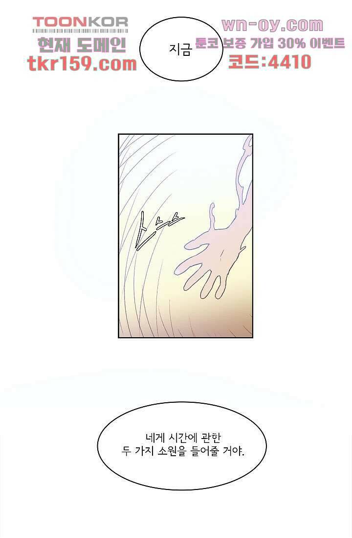 신시 62화 1