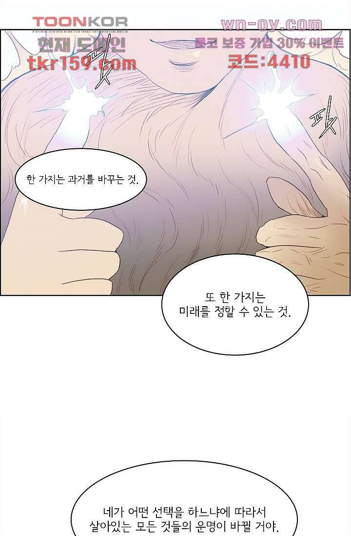 신시 62화 2
