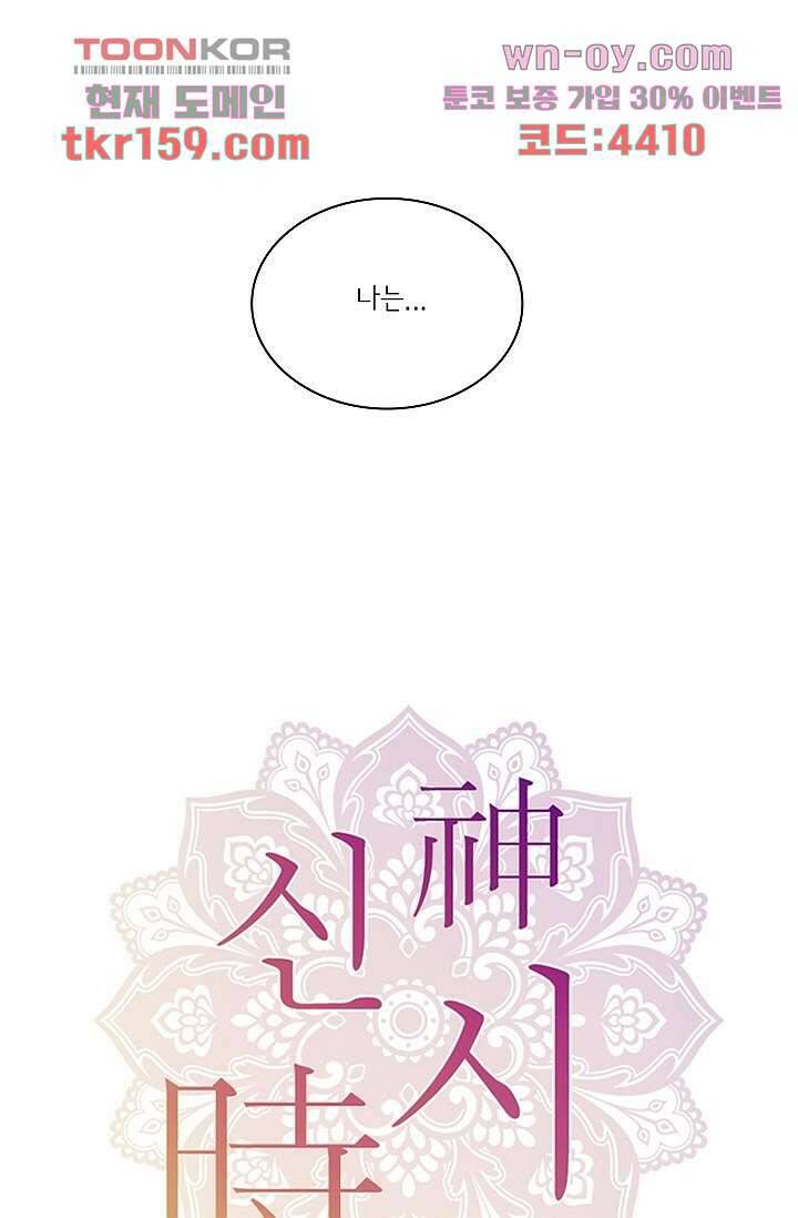 신시 62화 6