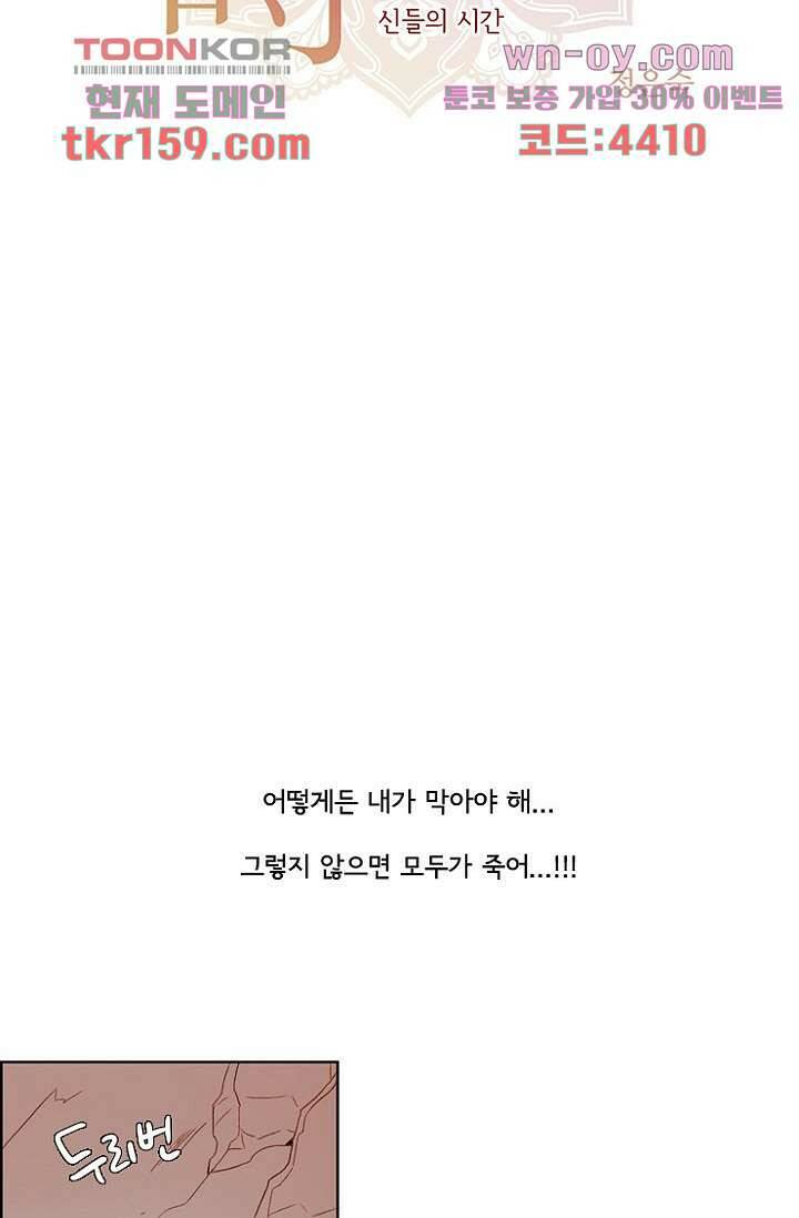 신시 62화 7