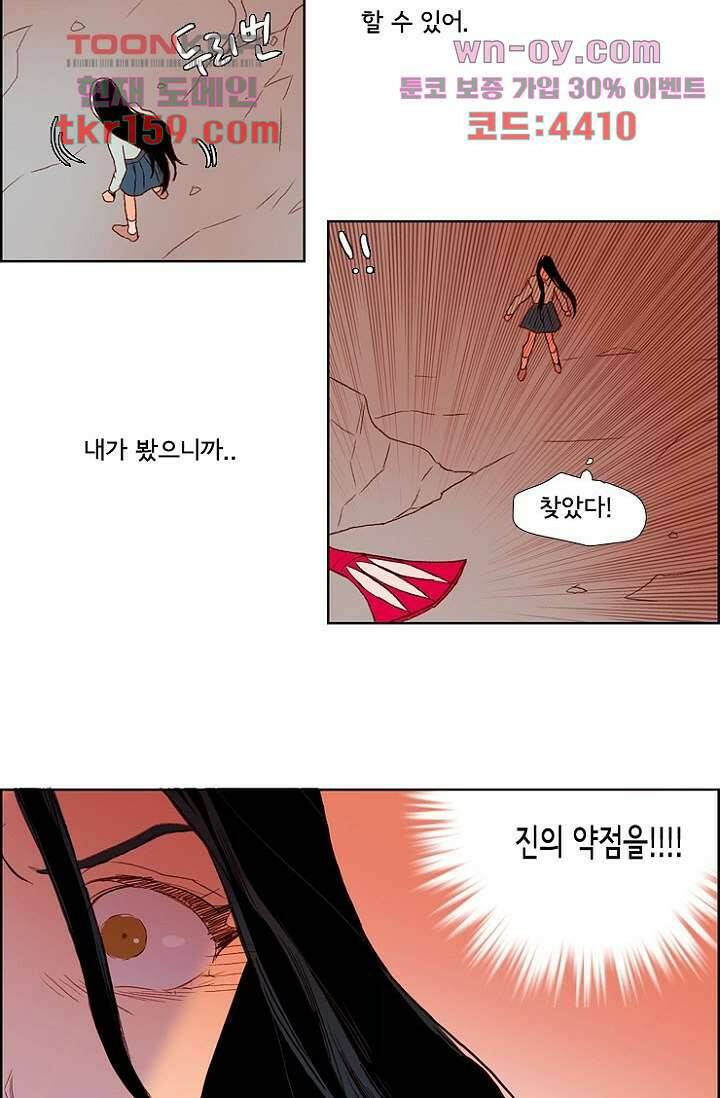 신시 62화 8