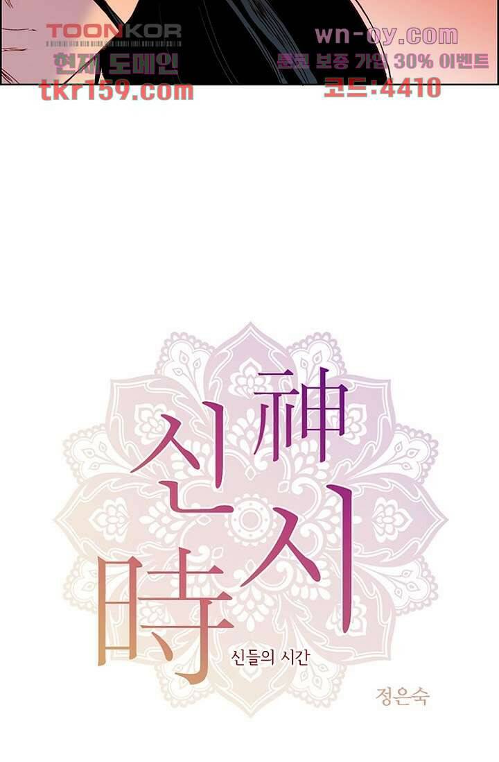 신시 62화 9
