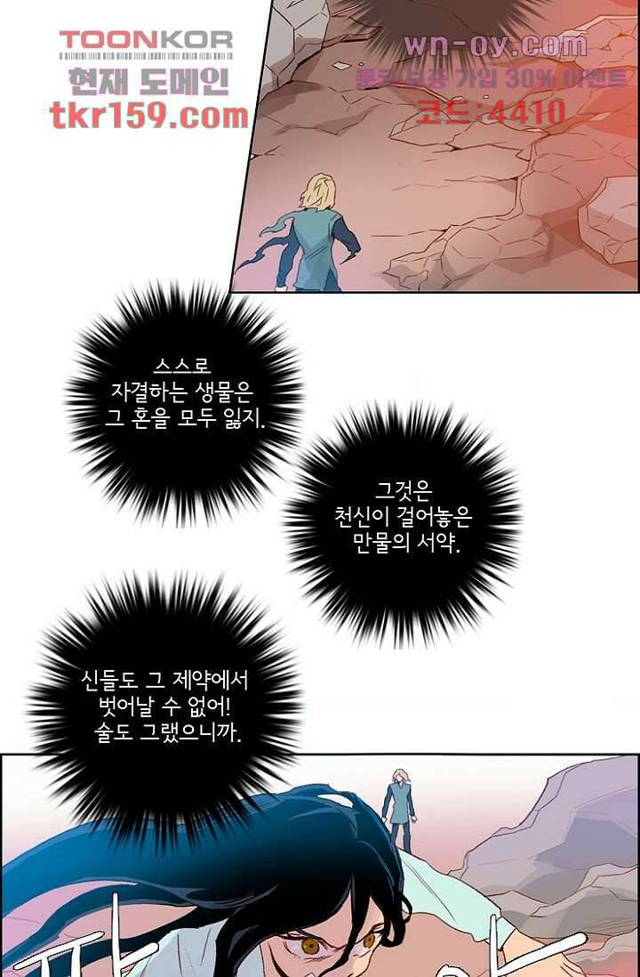 신시 62화 11