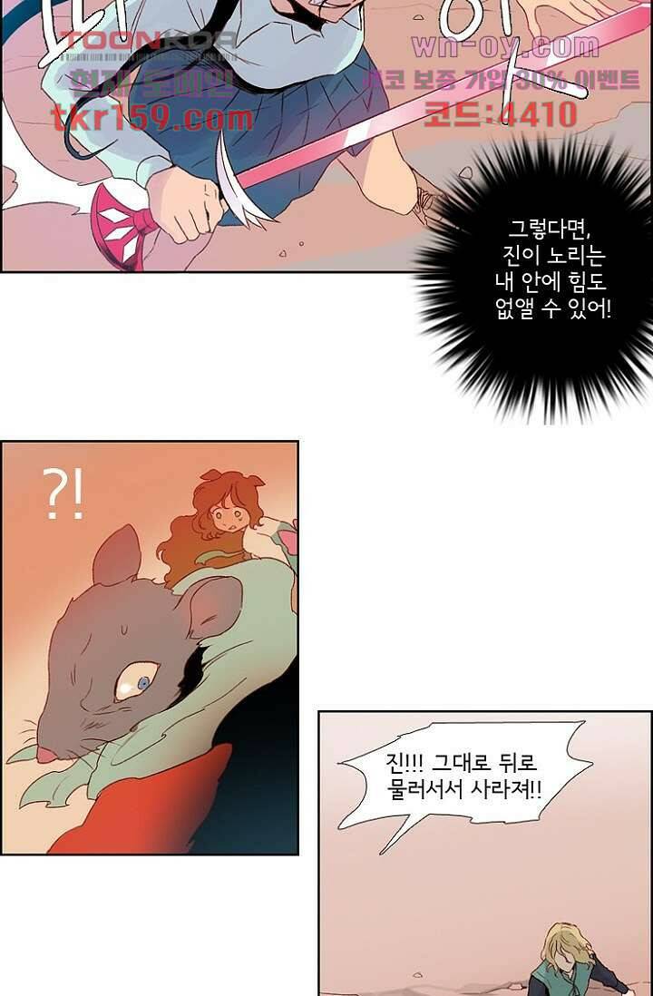 신시 62화 12