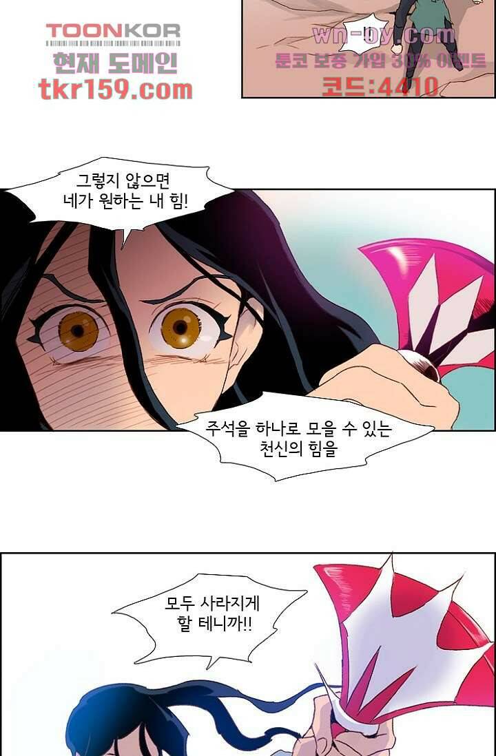 신시 62화 13