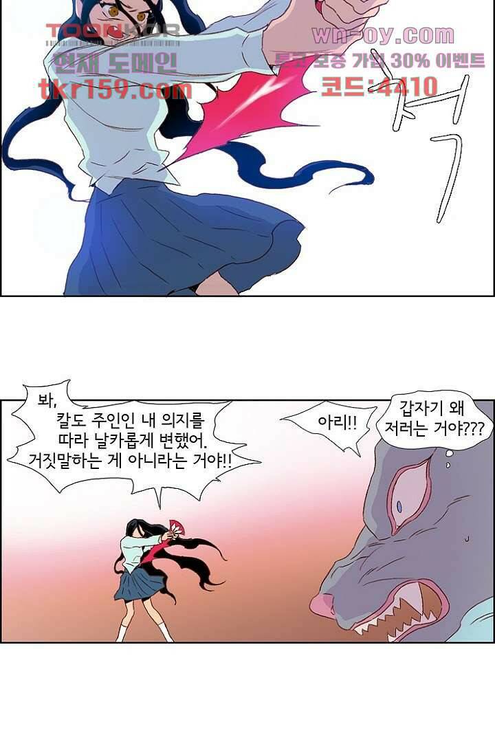 신시 62화 14