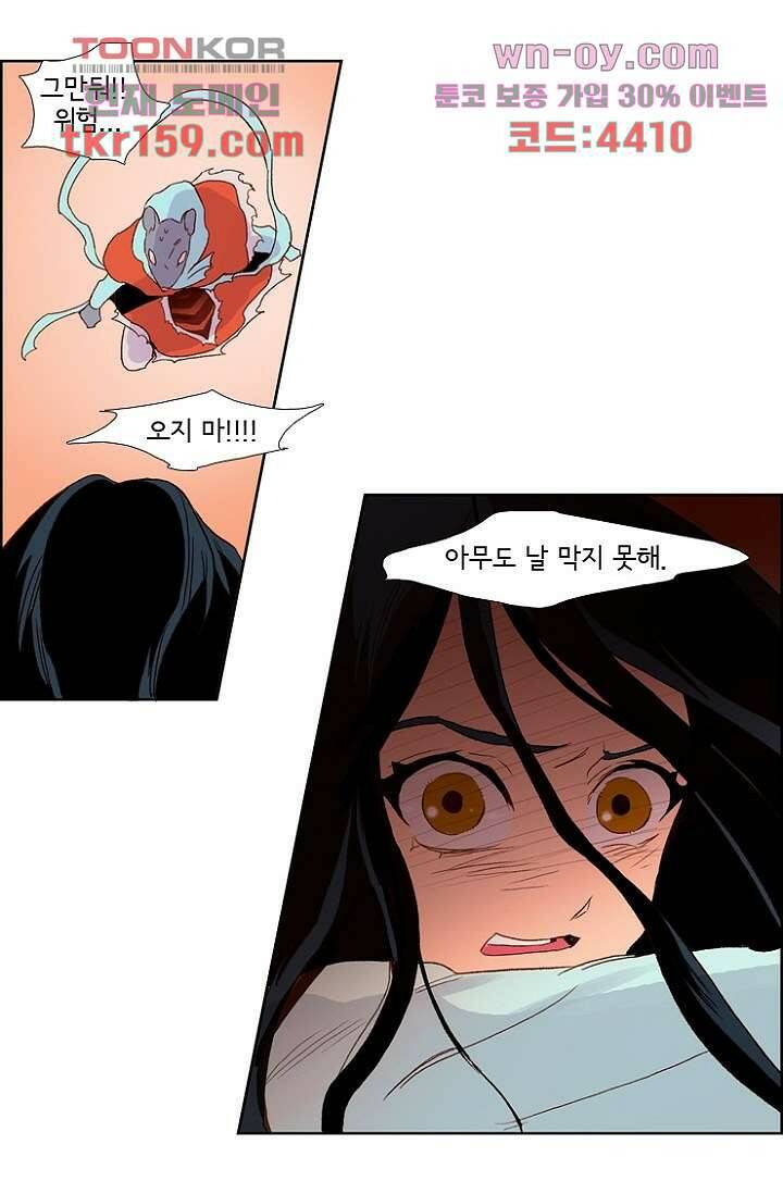 신시 62화 15