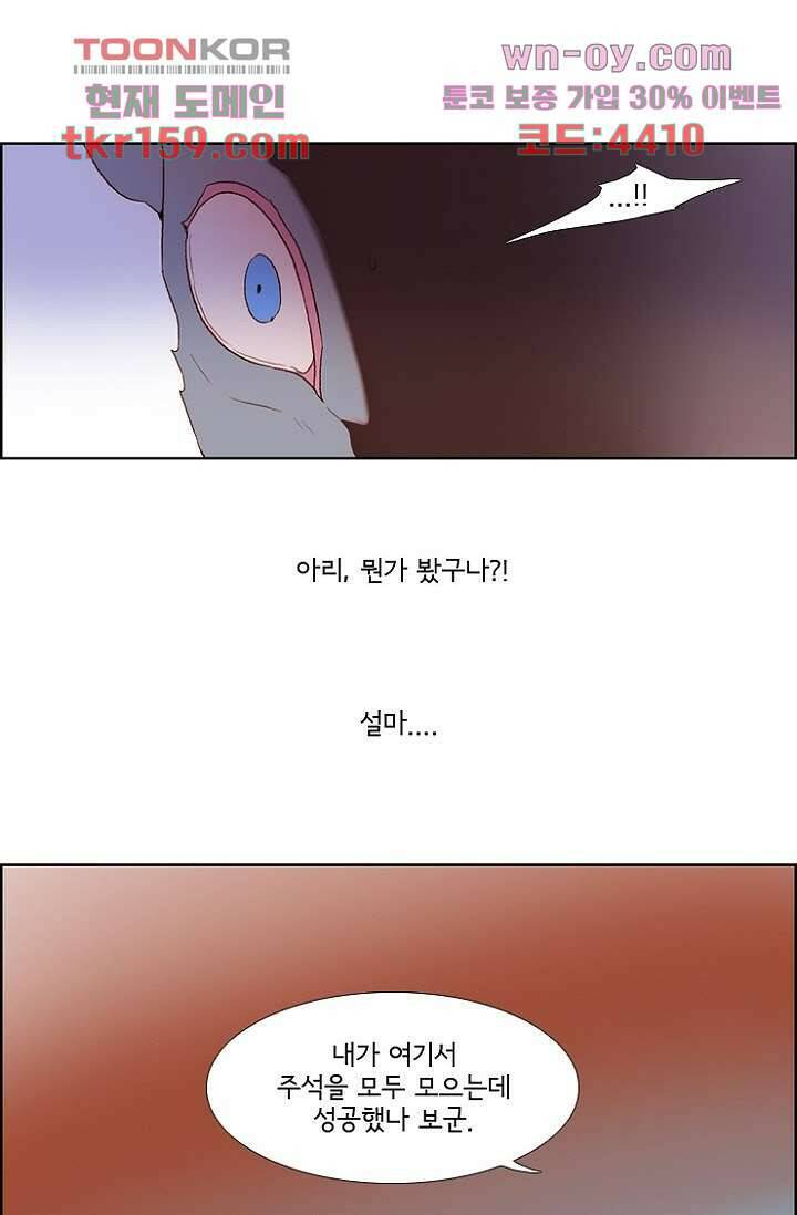 신시 62화 16