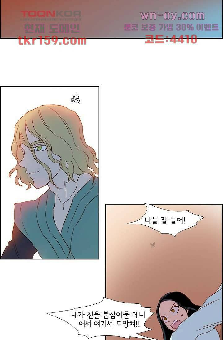 신시 62화 17