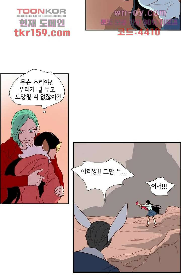 신시 62화 18