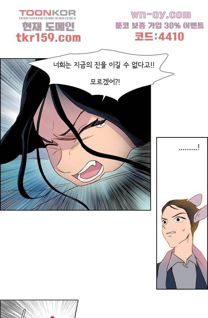 신시 62화 19