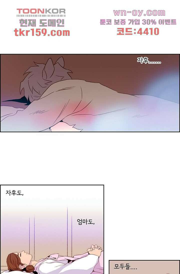 신시 62화 38