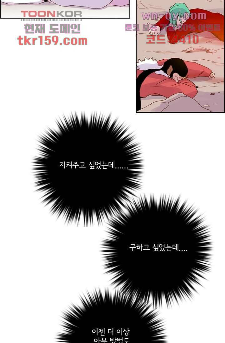 신시 62화 39