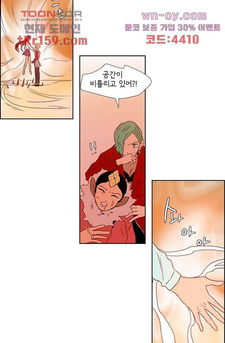 신시 62화 46