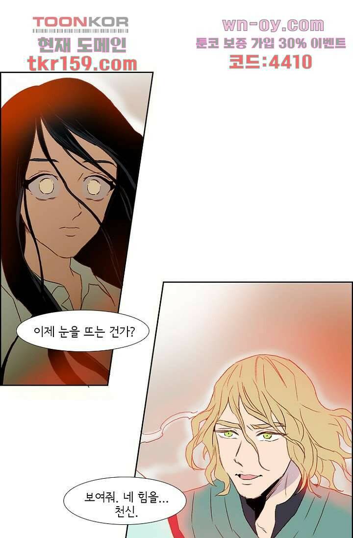 신시 62화 48