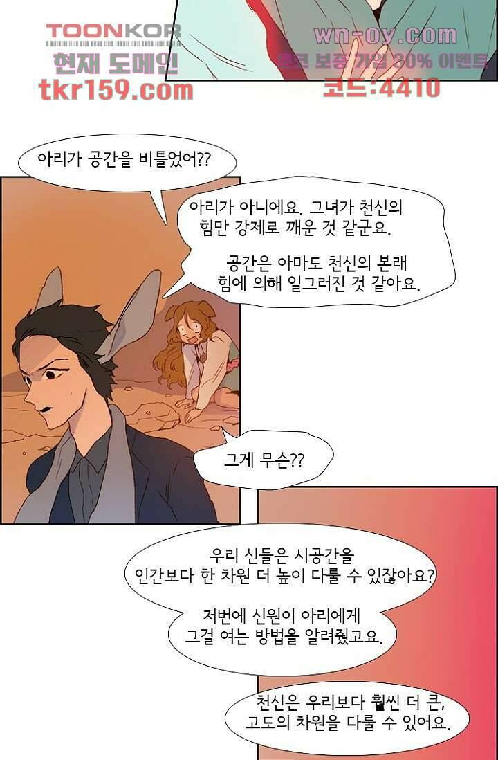 신시 62화 49