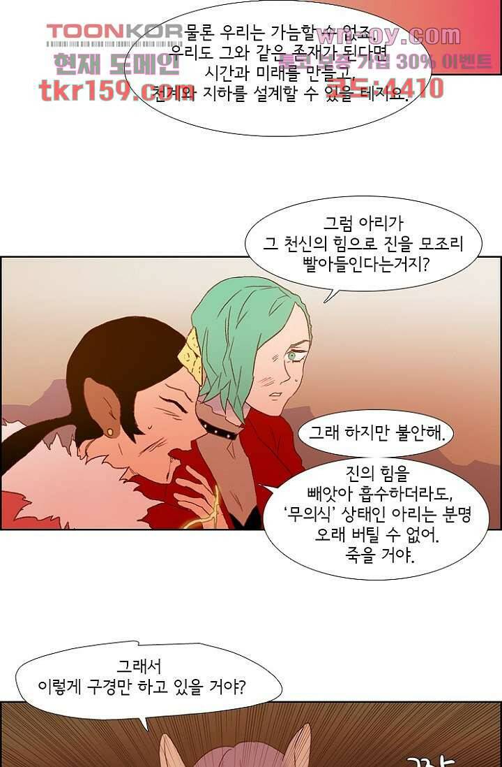 신시 62화 50