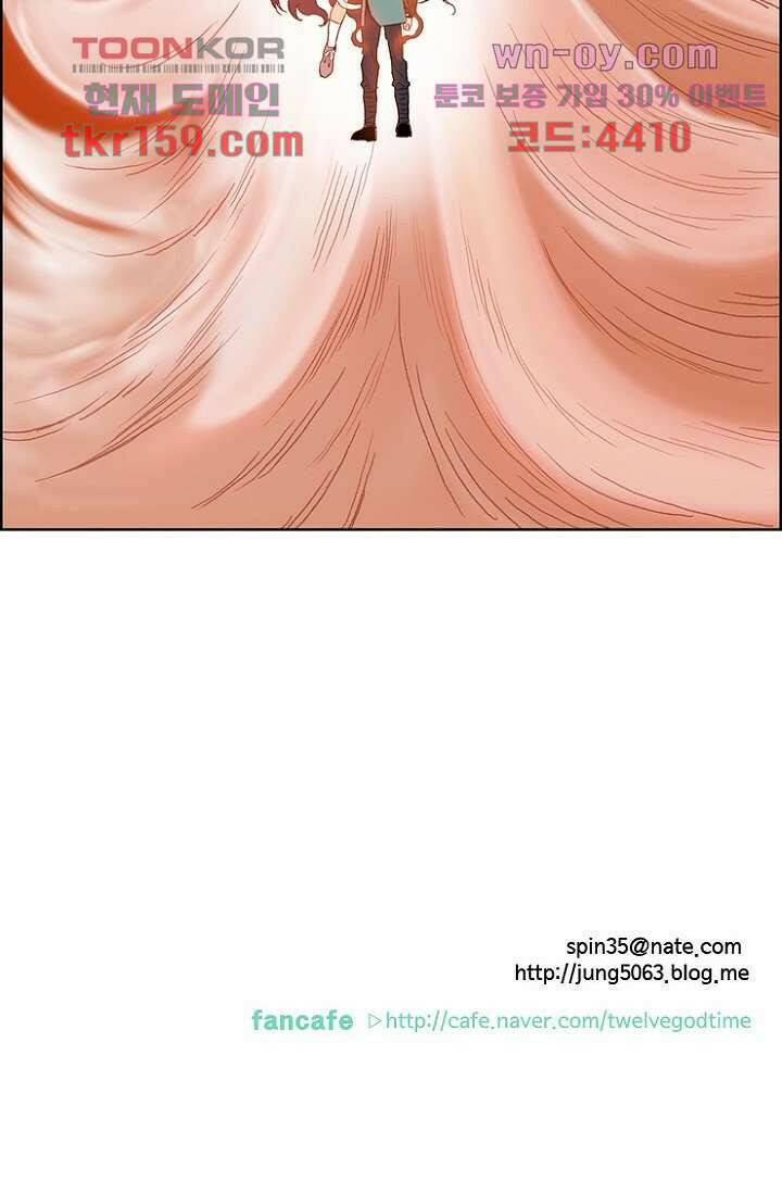 신시 62화 54