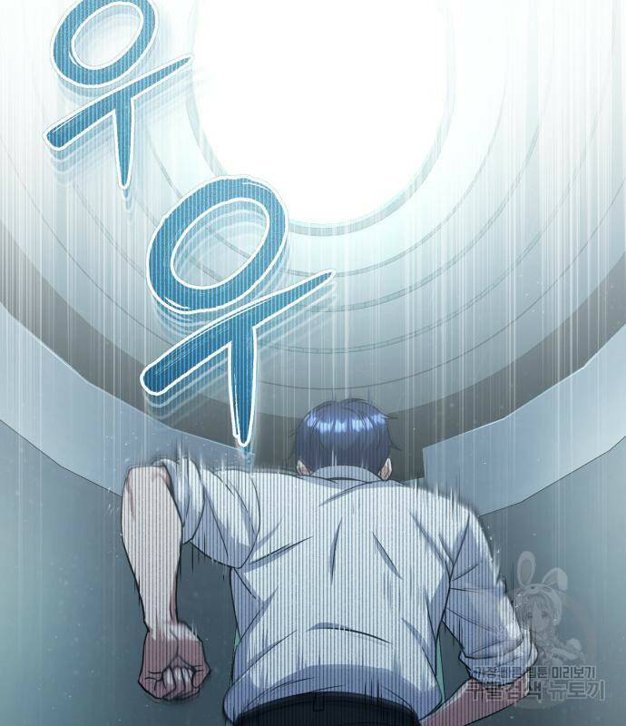 규격 외 혈통 천재 19화 3