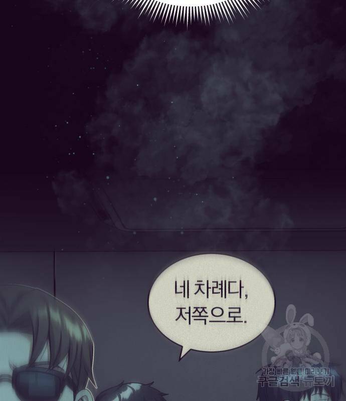 규격 외 혈통 천재 19화 10