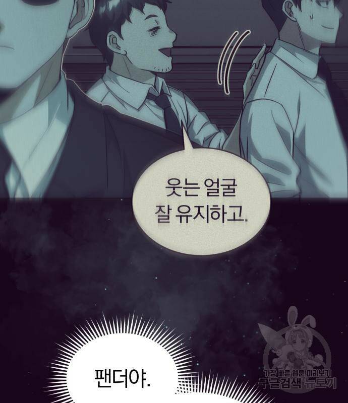 규격 외 혈통 천재 19화 11