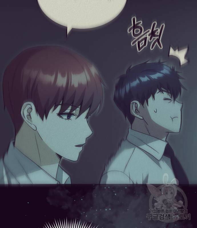 규격 외 혈통 천재 19화 13
