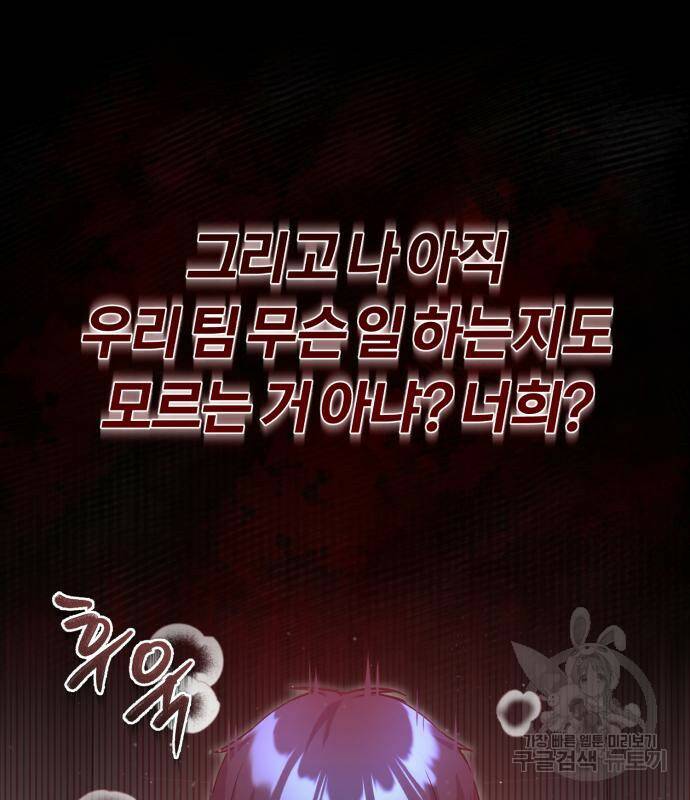 규격 외 혈통 천재 19화 16