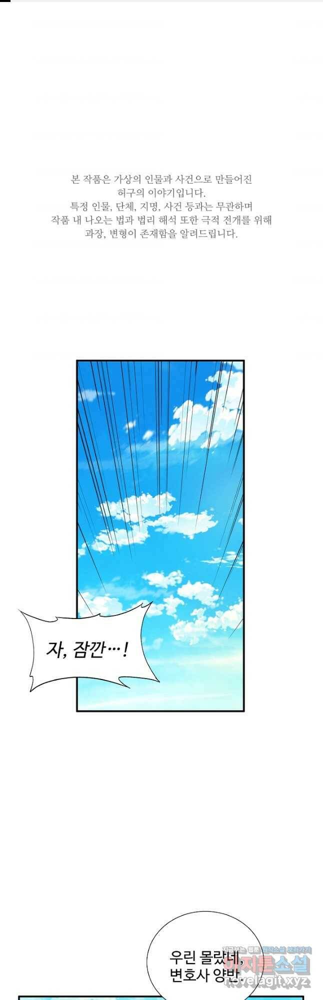 이것이 법이다 71화 1