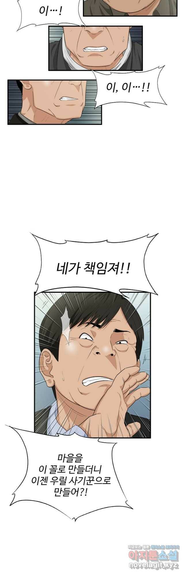 이것이 법이다 71화 3