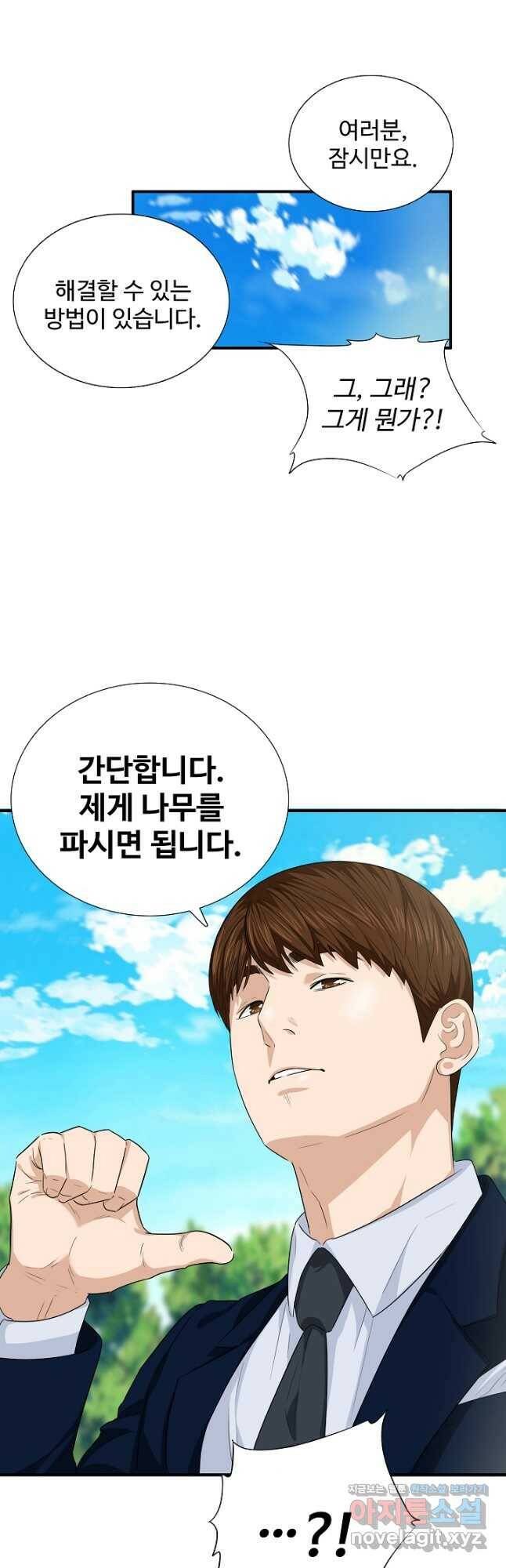 이것이 법이다 71화 4