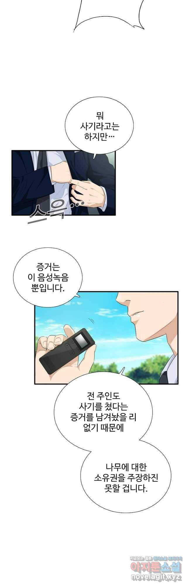 이것이 법이다 71화 5