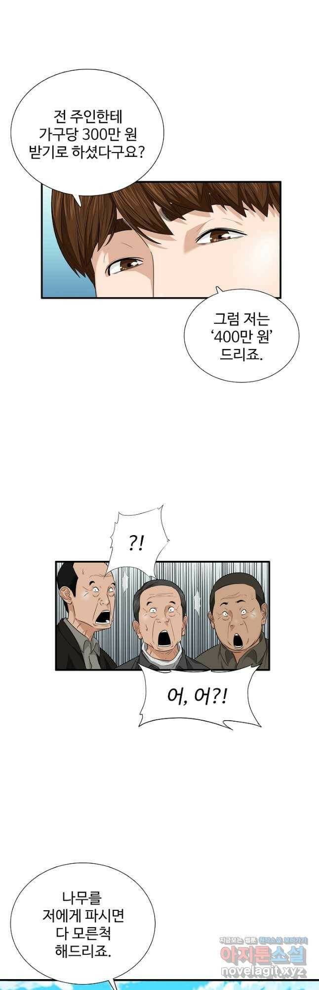 이것이 법이다 71화 6