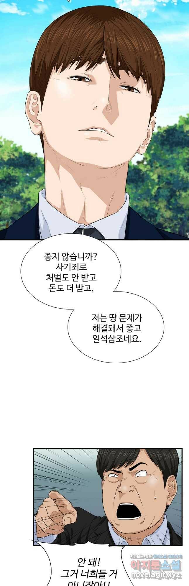 이것이 법이다 71화 7
