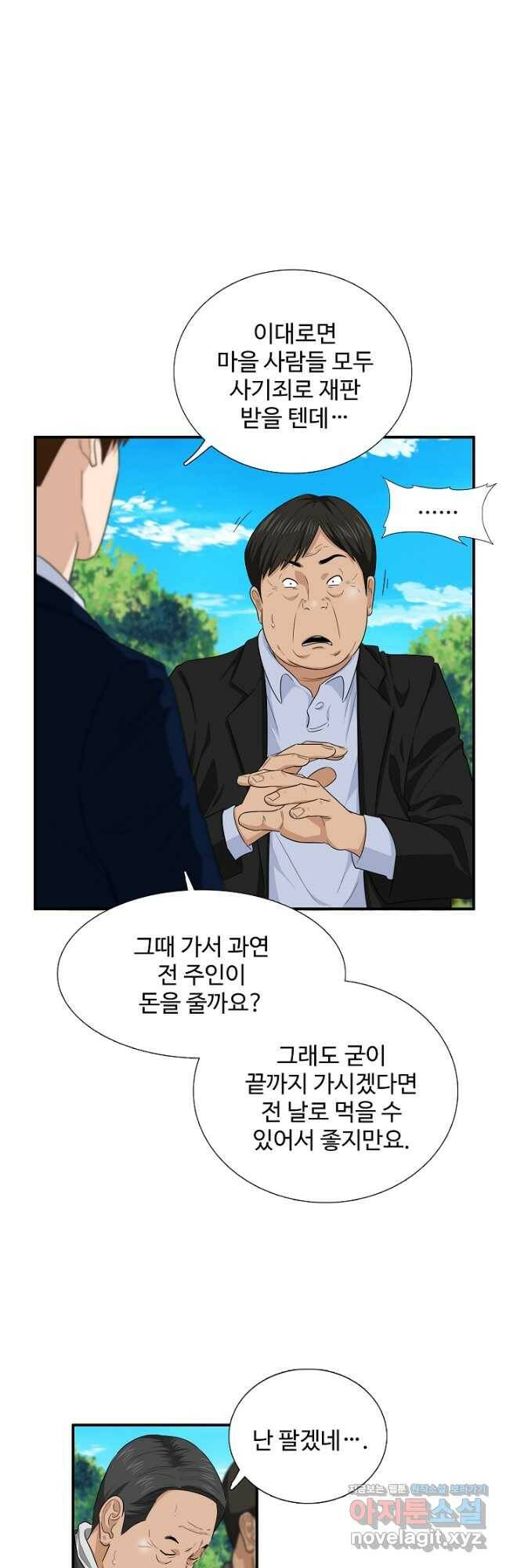 이것이 법이다 71화 9