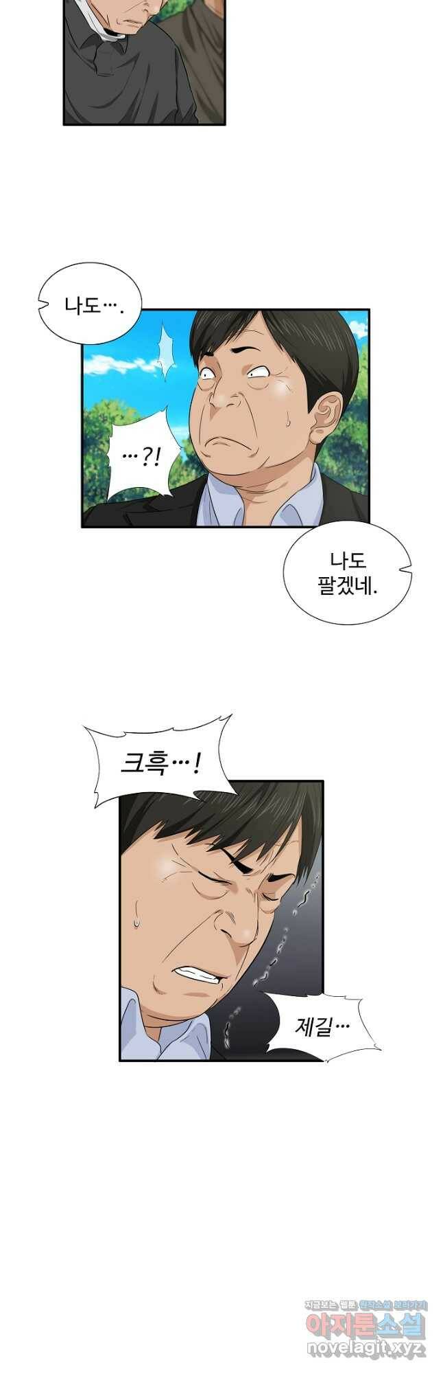 이것이 법이다 71화 10