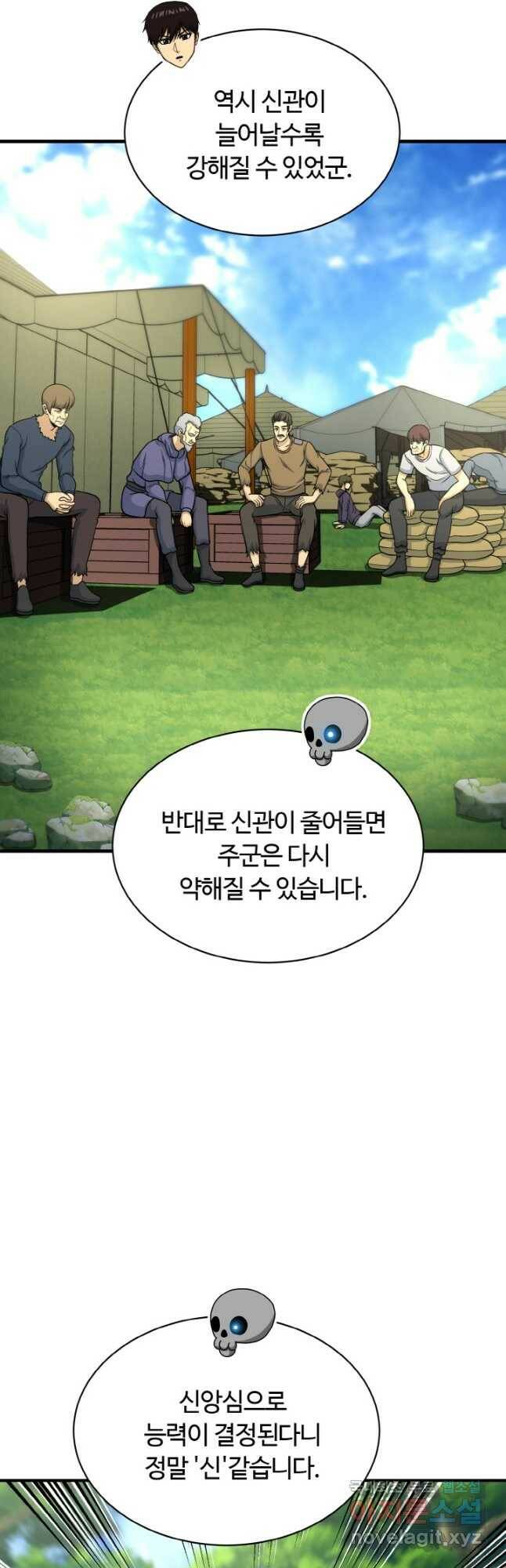 집 밖은 위험해 74화 11