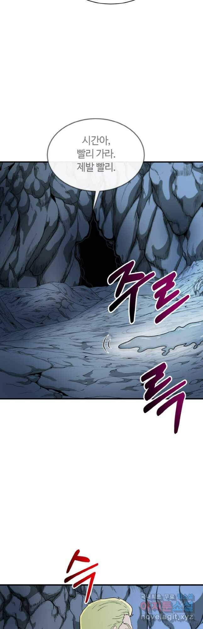 집 밖은 위험해 74화 17
