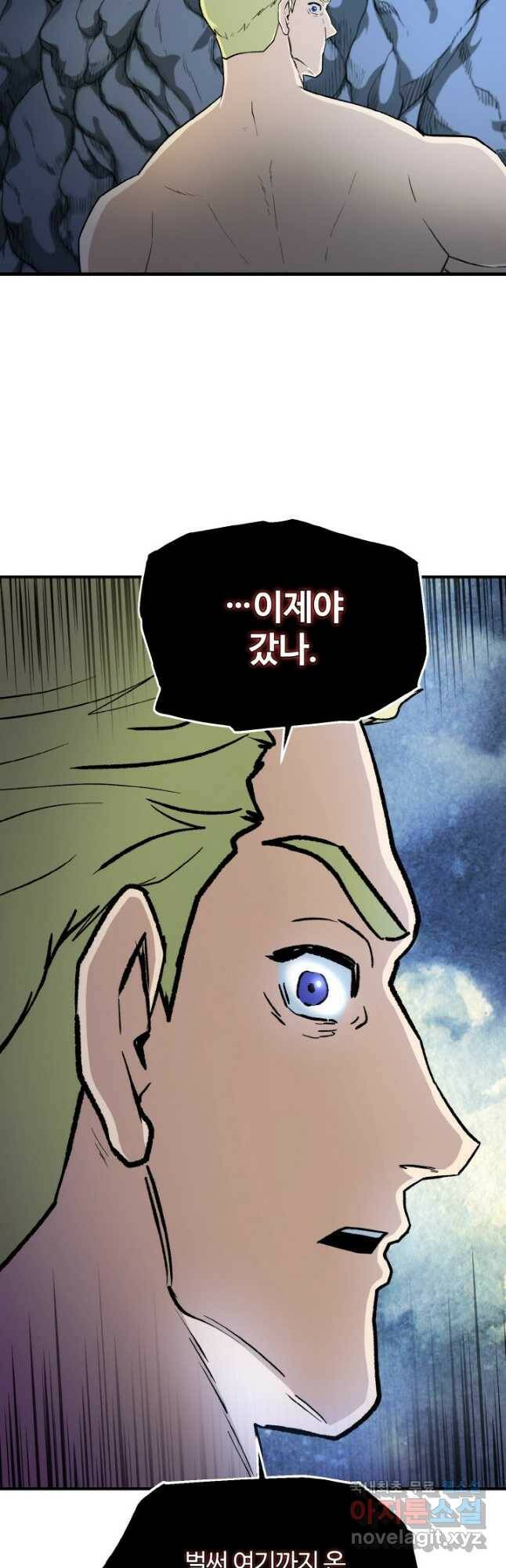 집 밖은 위험해 74화 18