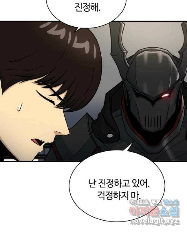 집 밖은 위험해 74화 30