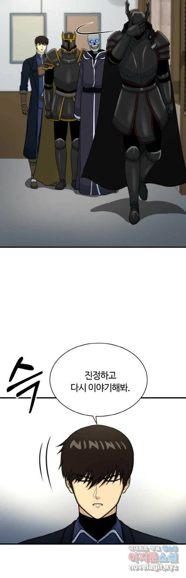 집 밖은 위험해 74화 34