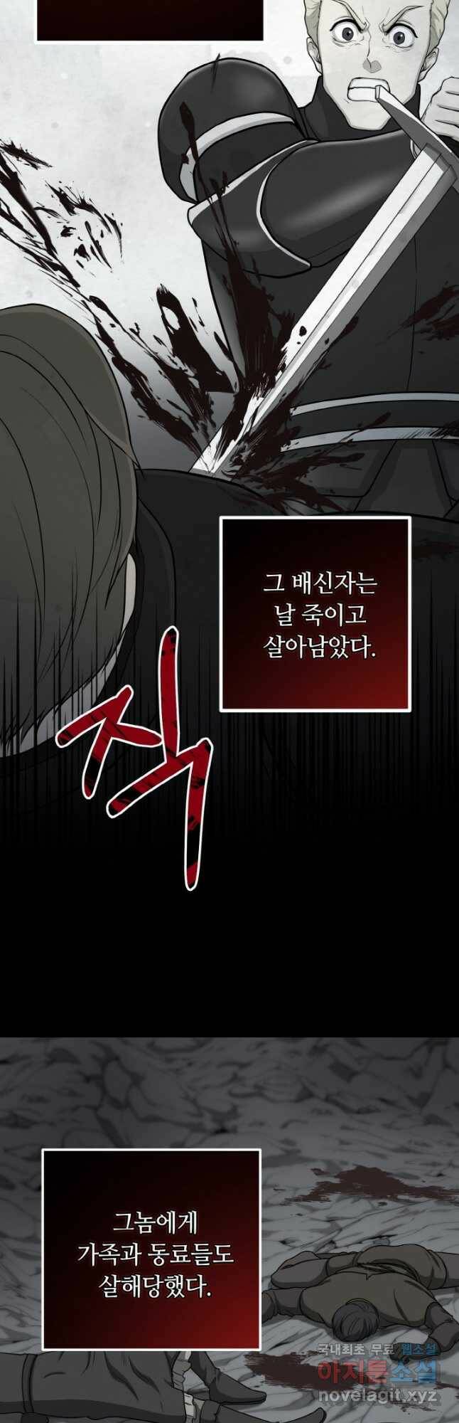 집 밖은 위험해 74화 37