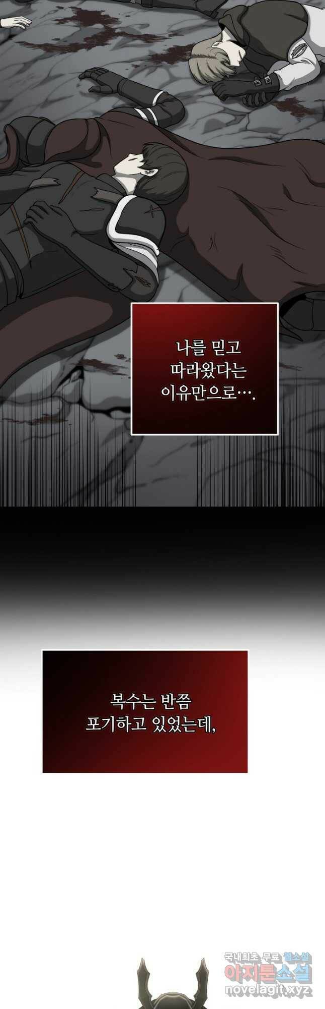 집 밖은 위험해 74화 38